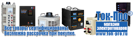 Стабилизаторы напряжения для насоса и насосной станции - Магазин стабилизаторов напряжения Ток-Про в Ессентуках
