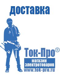 Магазин стабилизаторов напряжения Ток-Про Стабилизатор напряжения трёхфазный 15 квт 220 вольт в Ессентуках