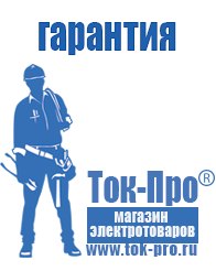 Магазин стабилизаторов напряжения Ток-Про Дизель генераторы цены 150квт в Ессентуках