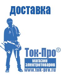 Магазин стабилизаторов напряжения Ток-Про Релейные стабилизаторы напряжения однофазные в Ессентуках
