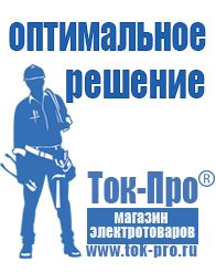 Магазин стабилизаторов напряжения Ток-Про Стабилизатор напряжения гибрид 9-1/40а 9000 в Ессентуках