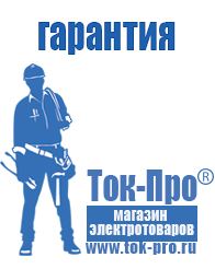 Магазин стабилизаторов напряжения Ток-Про Электромеханические стабилизаторы напряжения однофазные в Ессентуках