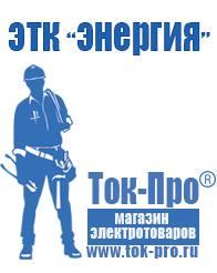 Магазин стабилизаторов напряжения Ток-Про Стабилизаторы напряжения дома 10 квт в Ессентуках