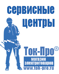 Магазин стабилизаторов напряжения Ток-Про Стабилизатор напряжения трёхфазный 15 квт в Ессентуках