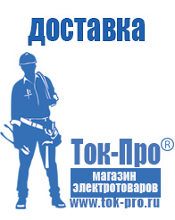 Магазин стабилизаторов напряжения Ток-Про Стабилизаторы напряжения постоянного тока основные параметры в Ессентуках